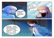 最强修仙系统漫画50